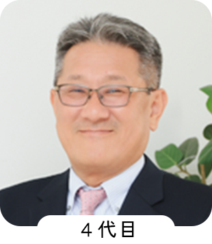4代目