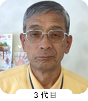 3代目